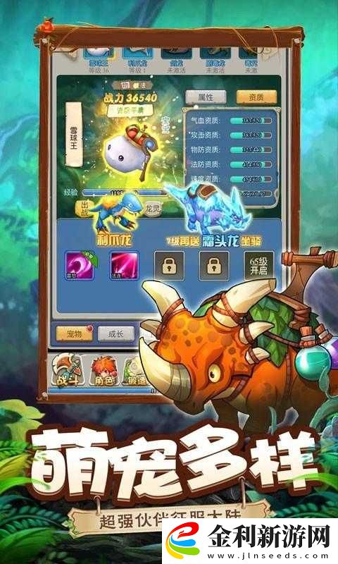 如何玩轉戀戀馴龍記組隊副本