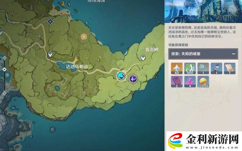 原神鷹之門副本如何全攻略