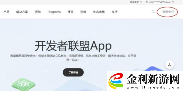 如何在華為應用市場上傳app