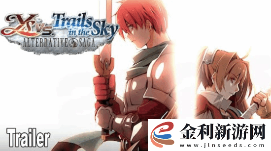 爺青回!伊蘇vs空之軌跡復刻版將于明年登陸多平臺