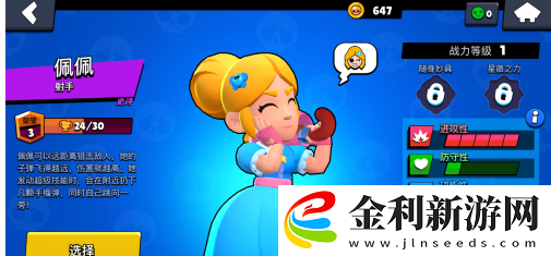 荒野亂斗英雄佩佩簡單玩法