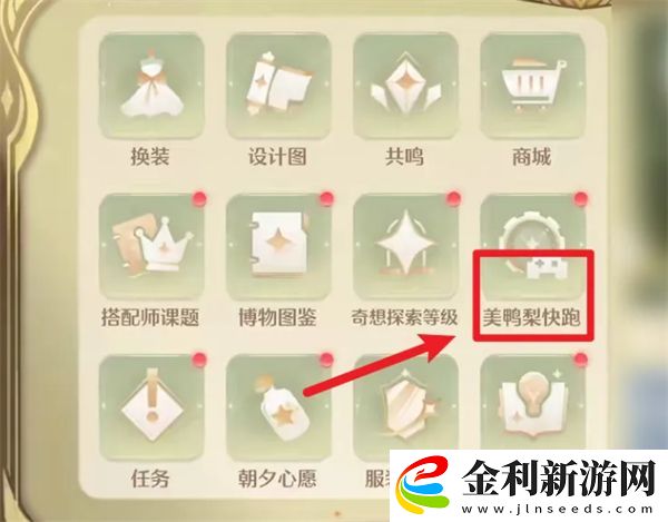 無限暖暖時間在哪兒調