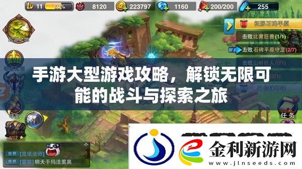解鎖無限戰斗與探索