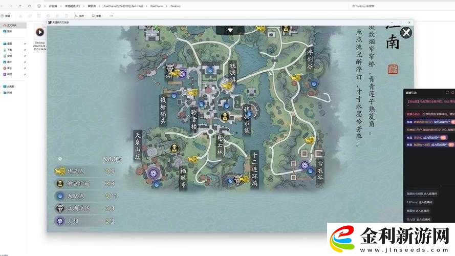 天涯明月刀手游中