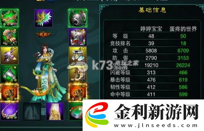 征途口袋版小r升級路線分享