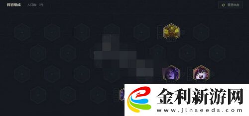 云頂之弈拼多多陣容搭配攻略