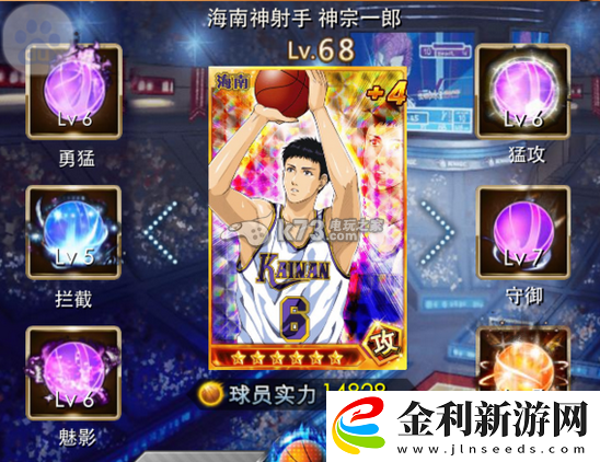 灌籃高手手游小r全面心得