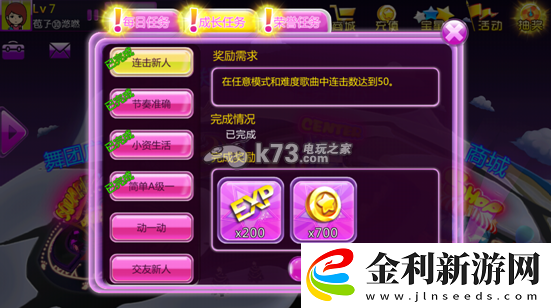 唱吧炫舞新手系統(tǒng)操作教學(xué)