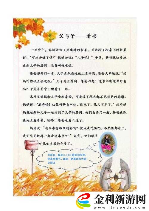 山一家人天發伯父的故事