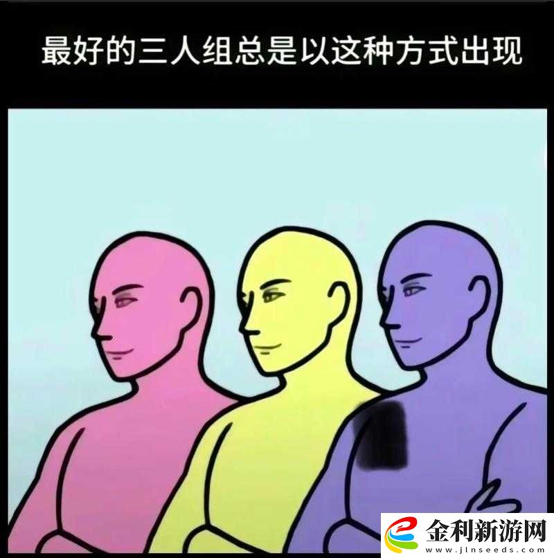 玩黑白配