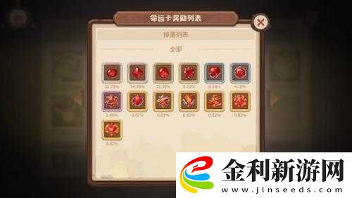 咔嘰探險(xiǎn)隊(duì)命運(yùn)卡究竟隱藏著什么秘密