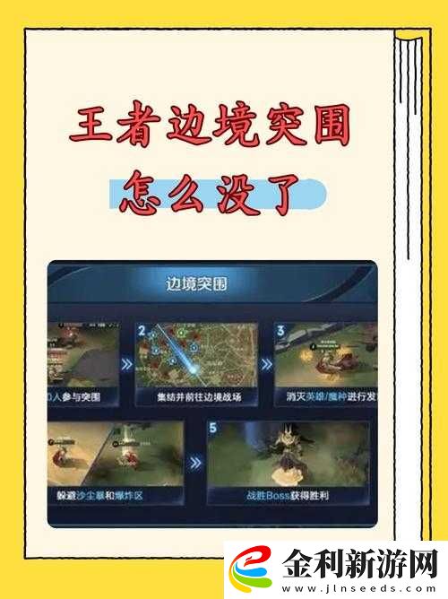 王者榮耀小短腿法師單排邊境突圍