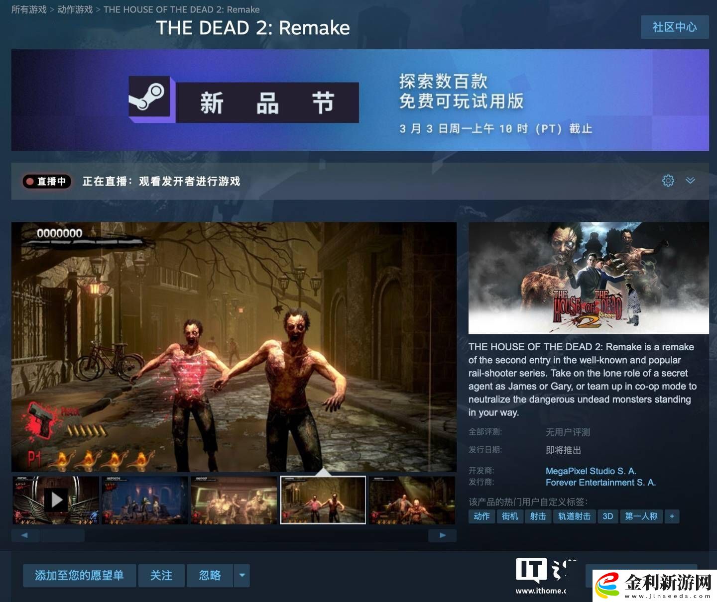 死亡之屋2重制版來襲！經典光槍射擊游戲試玩版已上架Steam