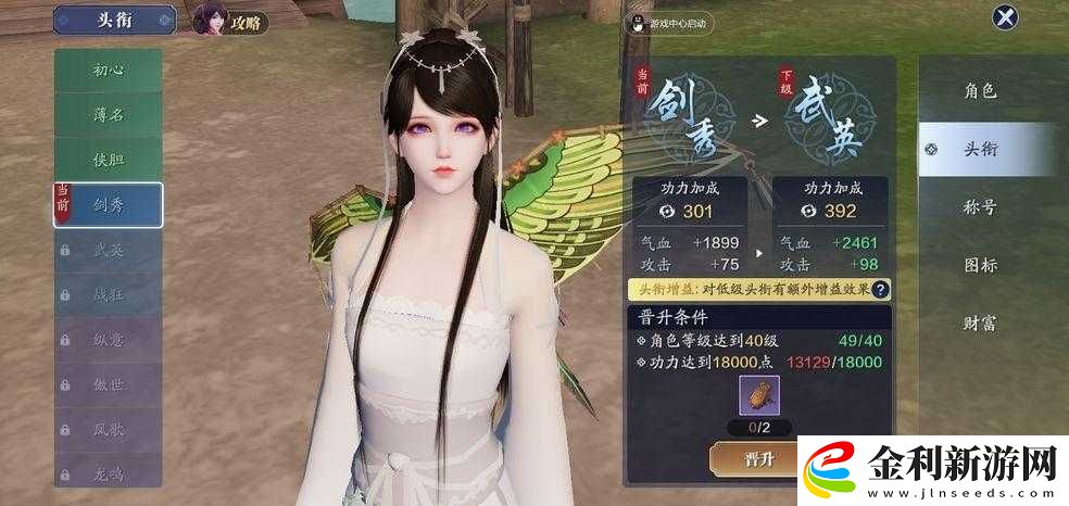 天涯明月刀手游中消消氣成就如何達成