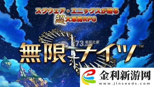 無限騎士刷初始方法