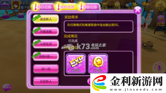 唱吧炫舞新手系統(tǒng)操作教學(xué)