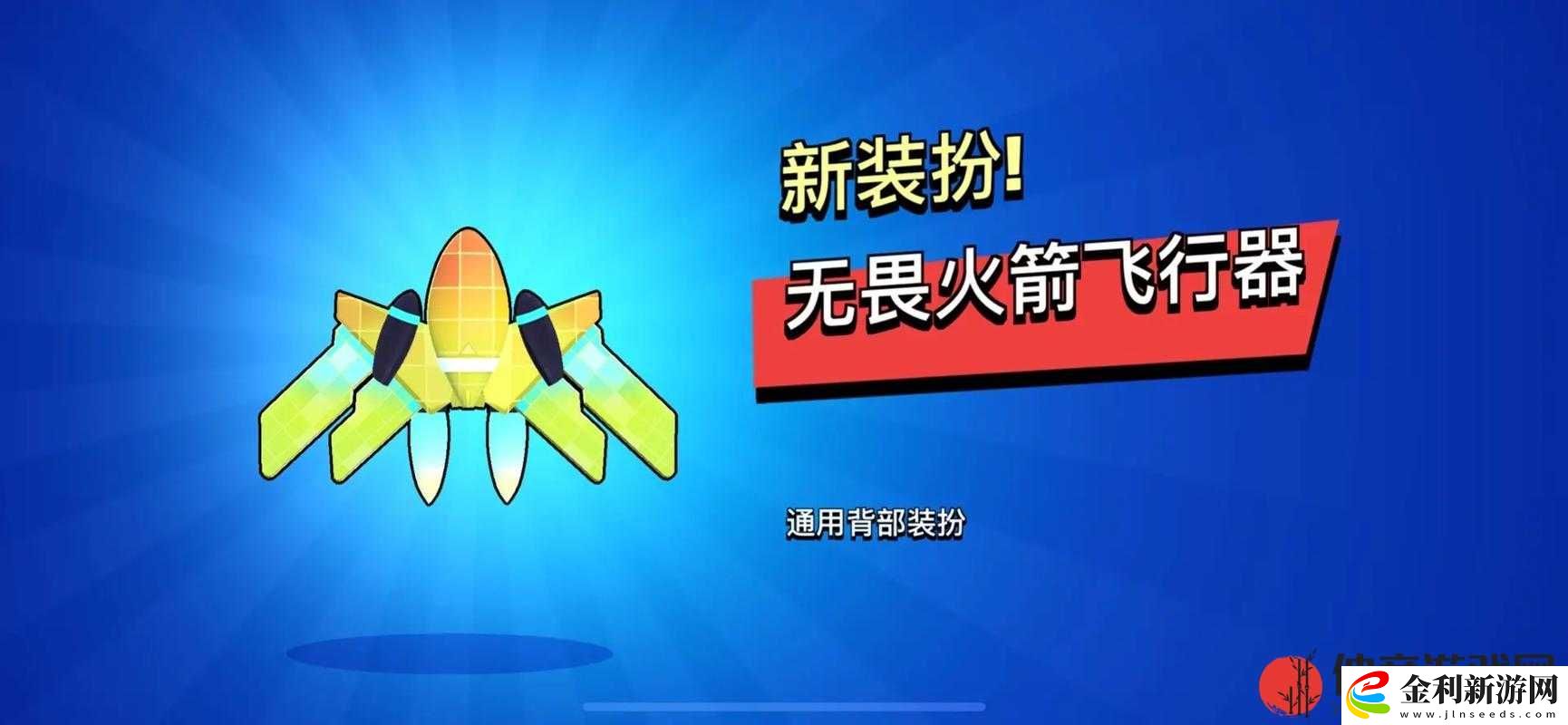 風之大陸翅膀如何獲取