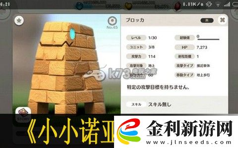 小小諾亞強化升R心得