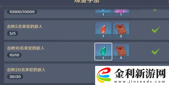 原神元素烘爐獎勵有什么