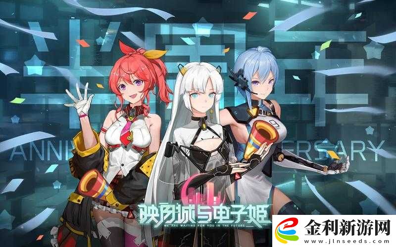 映月城與電子姬