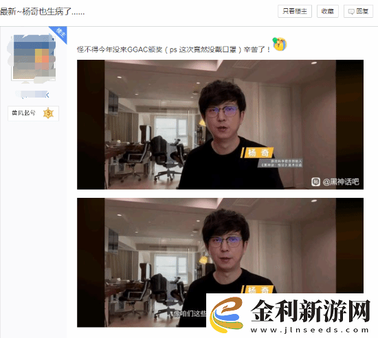 楊奇生病沒(méi)有現(xiàn)場(chǎng)參加GGAC頒獎(jiǎng)