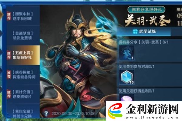 王者榮耀青龍吟獲得方法