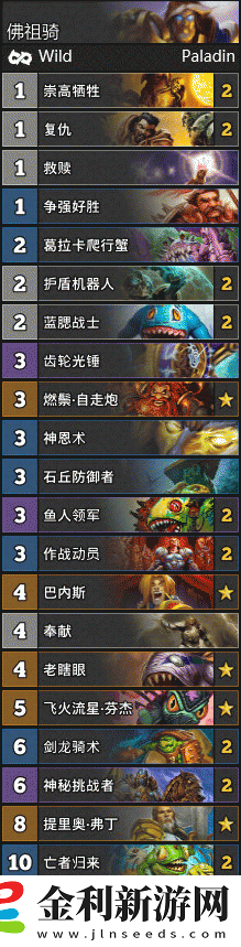 爐石傳說火焰節亂斗怎么玩