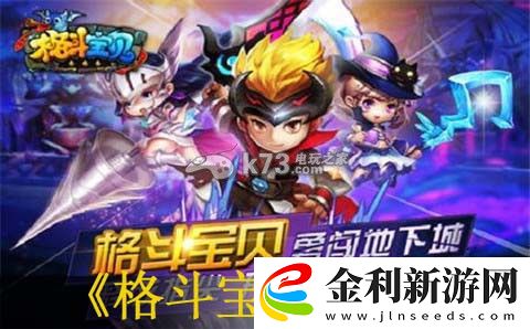 格斗寶貝英靈兌換分析