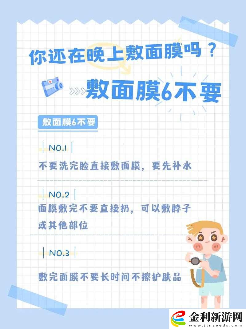 正確敷面膜的秘籍大揭秘你真的敷對了嗎