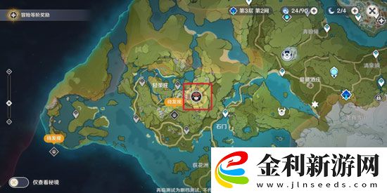 原神債務處理人追蹤解鎖方法