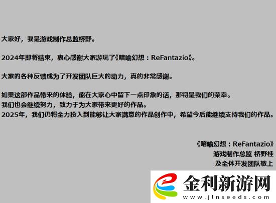 各種游戲獎拿到手軟！暗喻幻想總監發感謝信