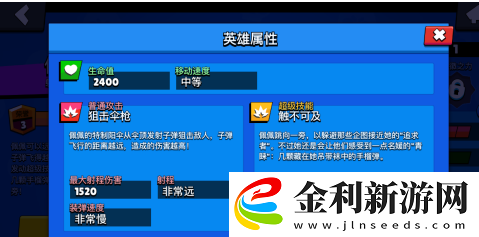 荒野亂斗英雄佩佩簡單玩法