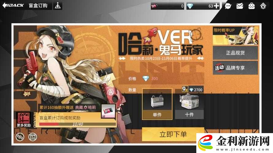 高能手辦團閃耀旋律該如何玩轉(zhuǎn)