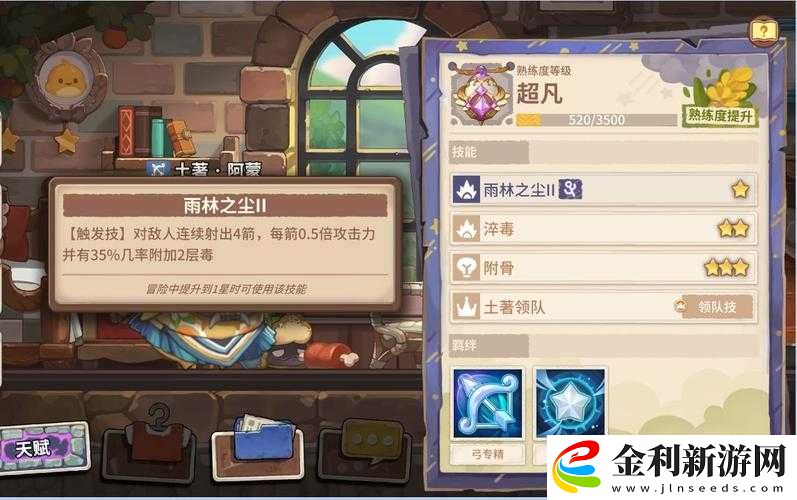 咔嘰探險隊阿蒙究竟有多強