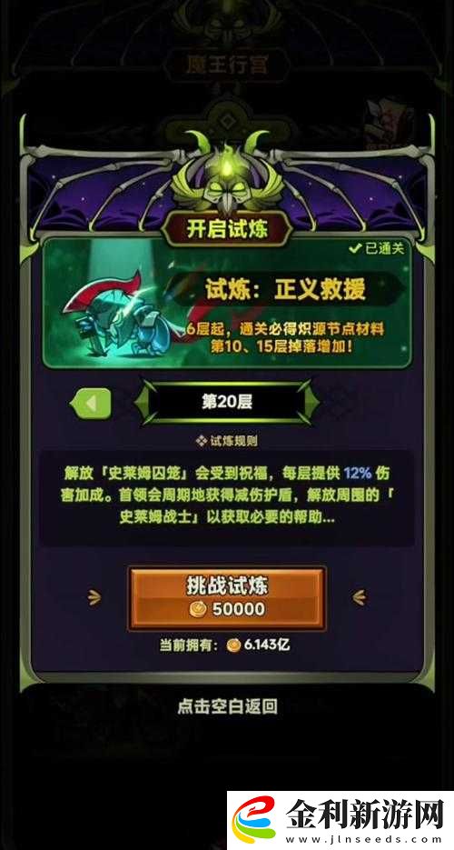 至尊大主宰中魔王入侵怎么玩