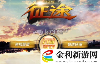 征途口袋版國戰技巧