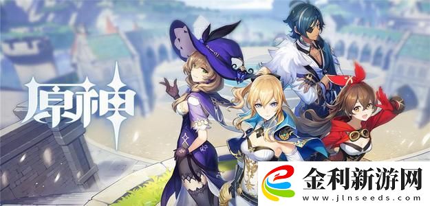 原神琴主C武器推薦