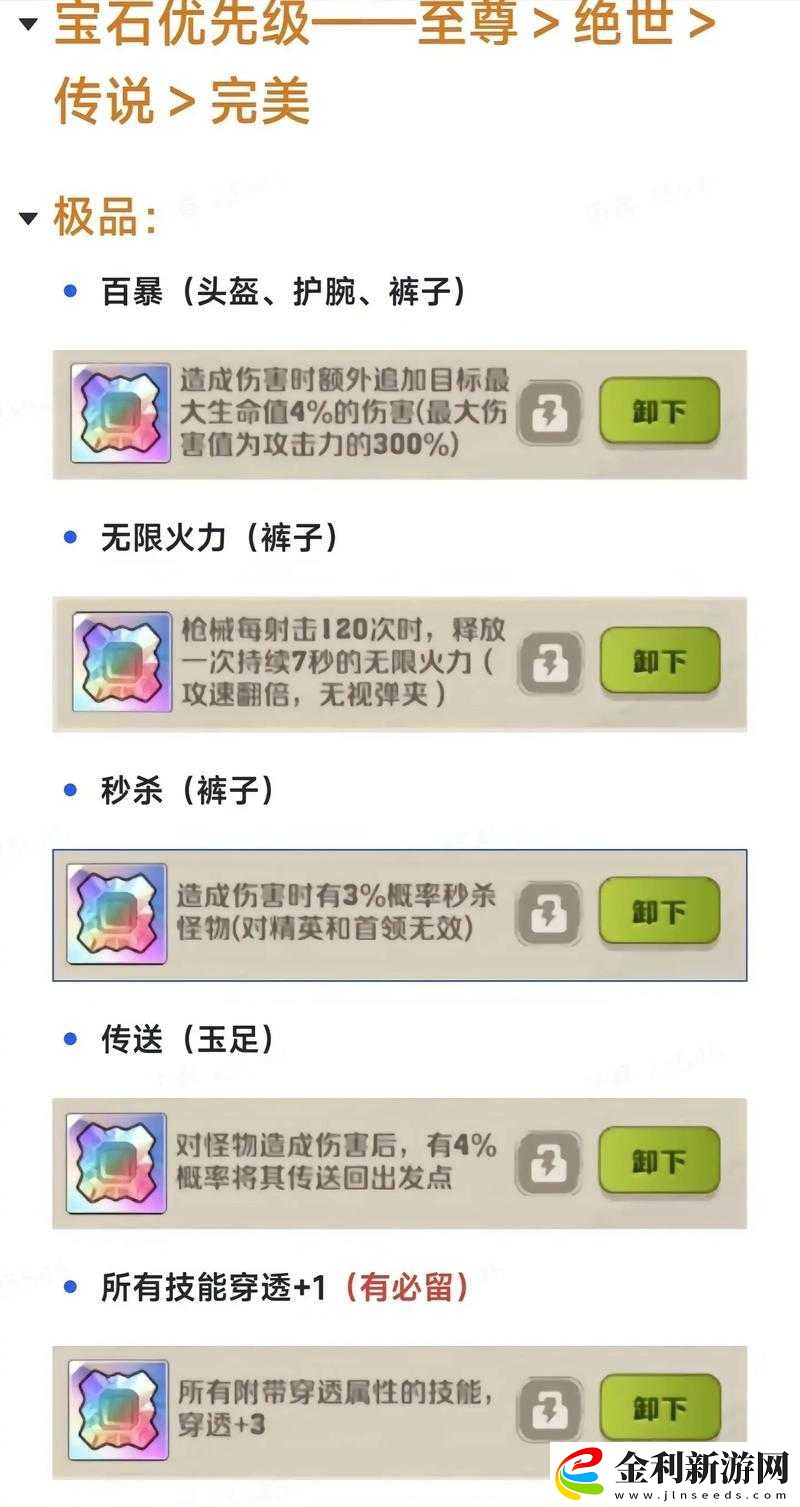 咔嘰探險隊前期寶石怎么用最劃算