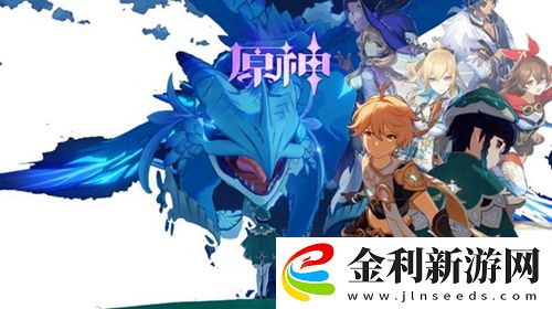 原神第八章見聞條件獎勵一覽