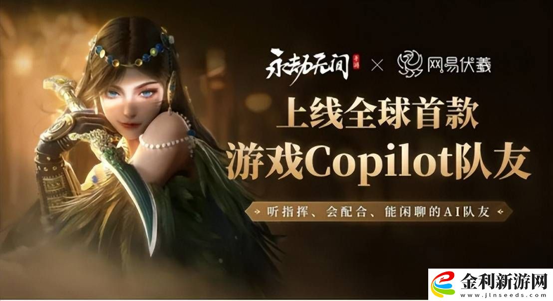 AI+游戲浪潮來襲