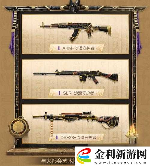 和平精英博物館究竟怎么玩