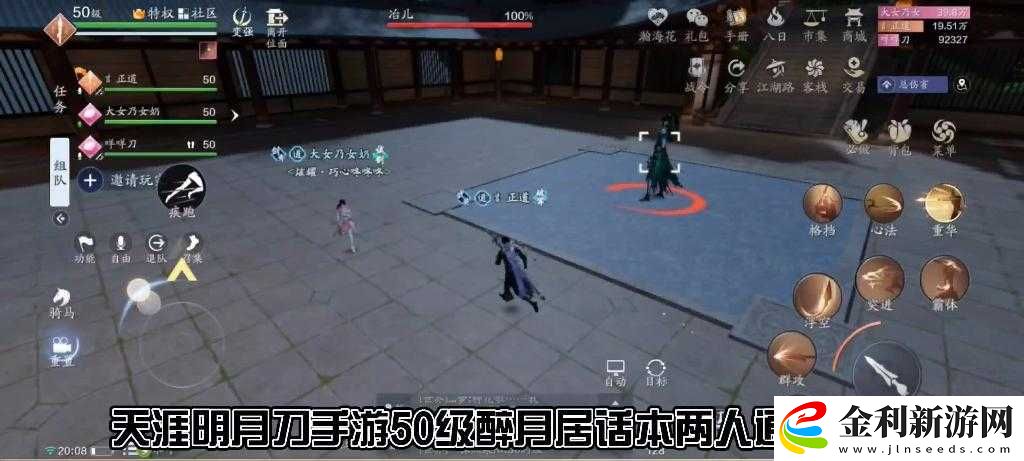 天涯明月刀手游50本全攻略揭秘