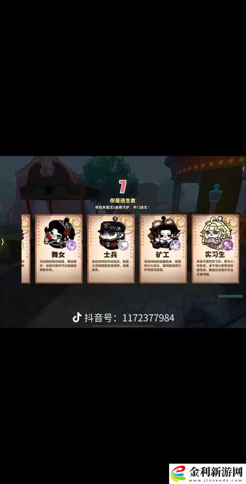 逃出實驗室究竟有哪些神秘角色