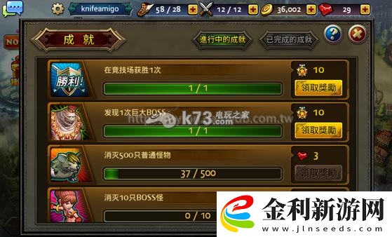 龍族騎士團聲望累積換英雄