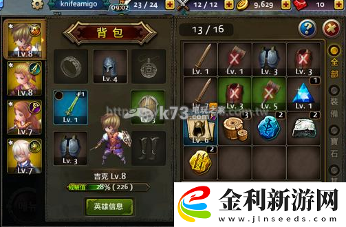 龍族騎士團戰斗技巧