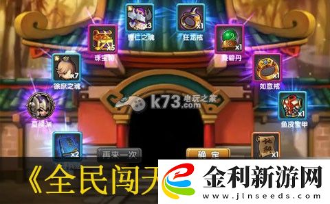 全民闖天下十連3星英雄點評