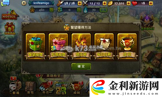 龍族騎士團聲望累積換英雄