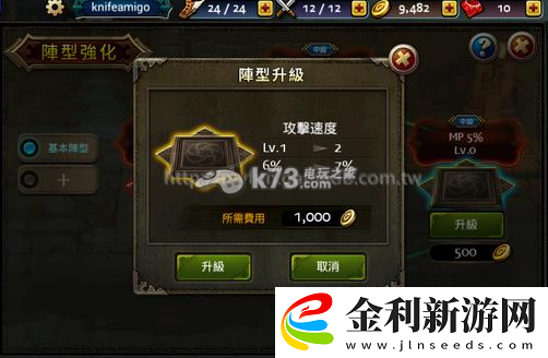 龍族騎士團戰斗技巧