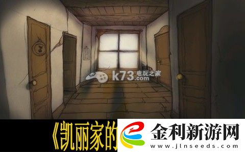 凱麗家的亡靈劇情介紹