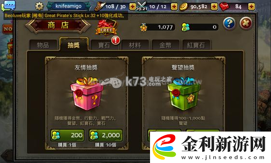 龍族騎士團聲望累積換英雄